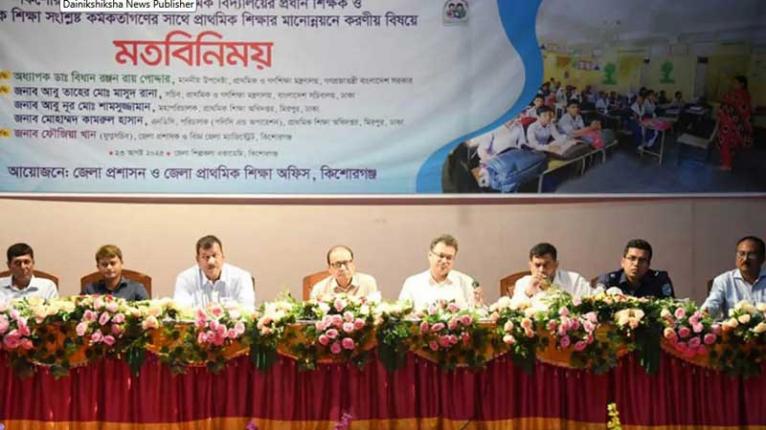 প্রাথমিক শিক্ষার মানোন্নয়নে গণমাধ্যম কর্মীদের গুরুত্বপূর্ণ ভূমিকা রয়েছে: গণশিক্ষা উপদেষ্টা