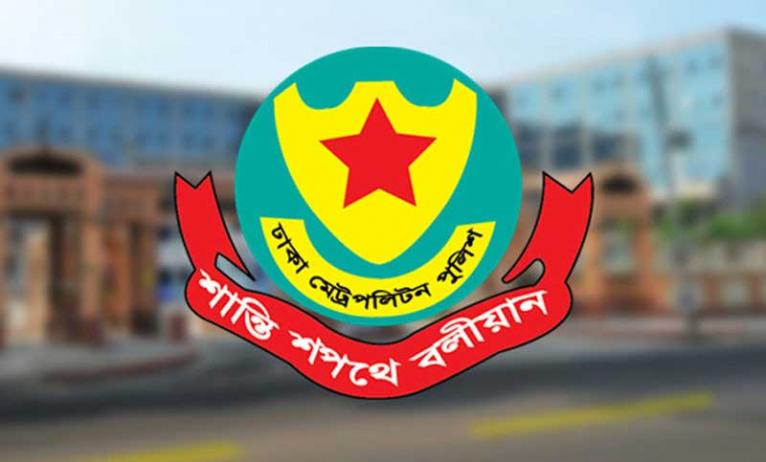 রাজধানীর গুরুত্বপূর্ণ এলাকায় সভা-সমাবেশ নিষিদ্ধ : ডিএমপি