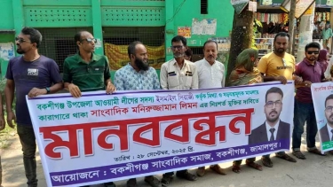 সাংবাদিক মনিরুজ্জামান লিমনের কারামুক্তির দাবিতে বকশীগঞ্জে মানববন্ধন