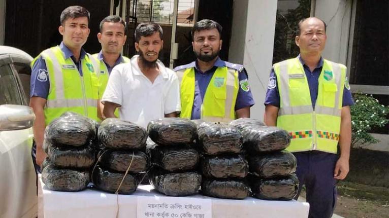 কুমিল্লায় ৫০ কেজি গাঁজাসহ মাদক ব্যবসায়ী আটক