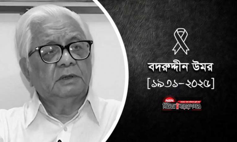 বদরুদ্দীন উমর আর নেই