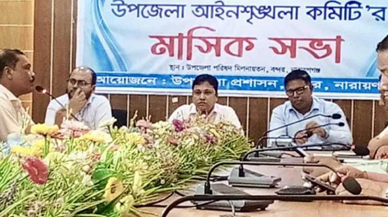 বন্দরে আইনশৃঙ্খলা কমিটির সভায় নানা সিদ্ধান্ত