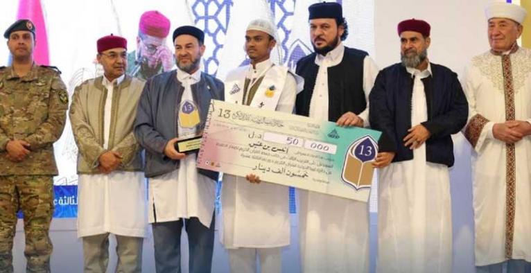 লিবিয়ায় আন্তর্জাতিক কোরআন প্রতিযোগিতায় বাংলাদেশি আনাসের বিশ্বজয়