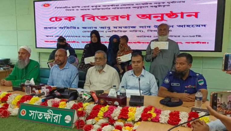 সাতক্ষীরায় সড়ক দুর্ঘটনায় নিহত ও আহতদের চেক বিতরণ