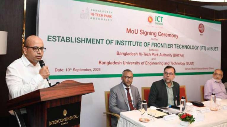 আইএফটি প্রতিষ্ঠায় হাইটেক পার্ক কর্তৃপক্ষ এবং বুয়েটের মধ্যে এমওইউ স্বাক্ষর