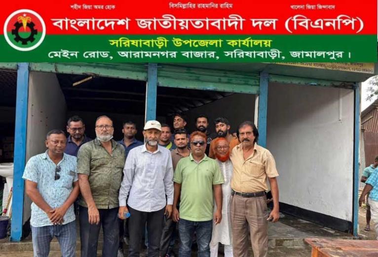 ৪৬ বছর পর নতুন ঠিকানায় সরিষাবাড়ী উপজেলা বিএনপি