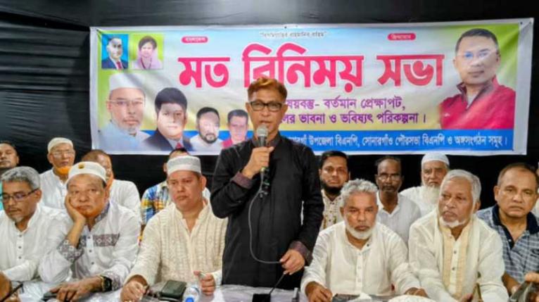 আগামীর লড়াইয়ে ঐক্যবদ্ধ থাকার আহ্বান মামুন মাহমুদের