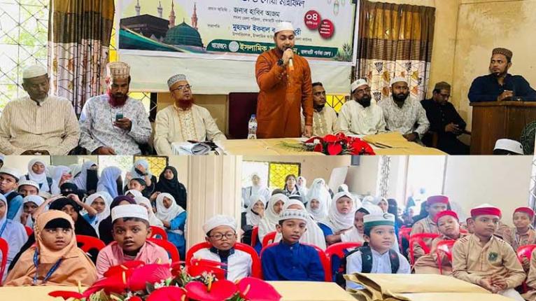 ঈদে মিলাদুন্নবী (সাঃ) উপলক্ষে রাঙ্গামাটি ইফা’র সাংস্কৃতিক প্রতিযোগিতার পুরস্কার বিতরণ