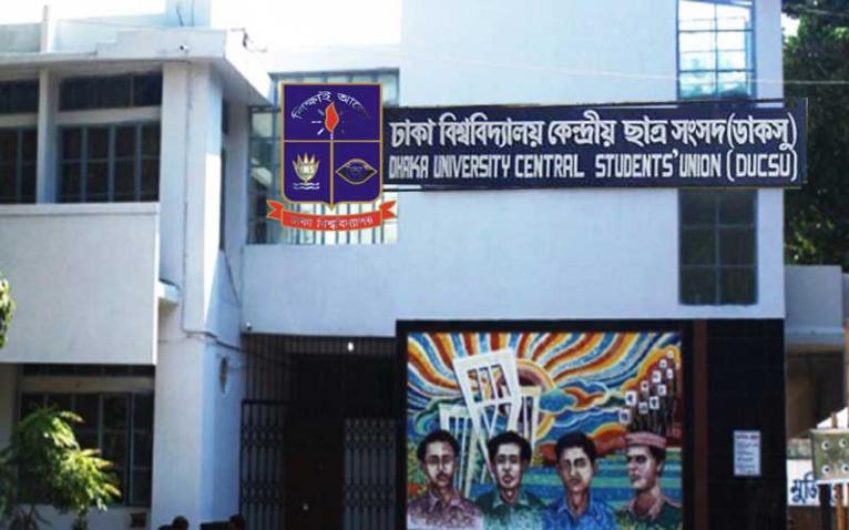 ৯ সেপ্টেম্বরেই হচ্ছে ডাকসু নির্বাচন