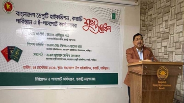 করাচিতে বাংলাদেশ উপহাইকমিশনে ই-পাসপোর্ট কার্যক্রম উদ্বোধন