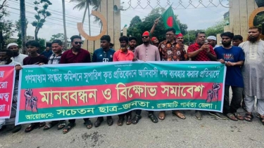 গণমাধ্যম সংস্কার কমিশনে আদিবাসী শব্দ ব্যবহারের প্রতিবাদে বিক্ষোভ