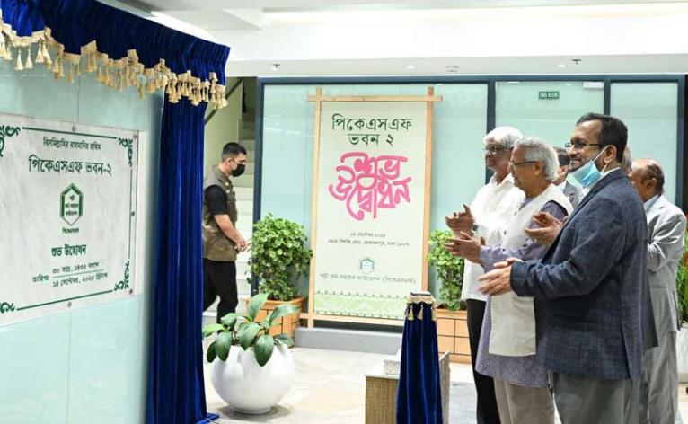 পিকেএসএফ ভবন উদ্বোধন করলেন প্রধান উপদেষ্টা