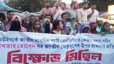 কুড়িগ্রামে এনসিপির বিক্ষোভ মিছিল ও সমাবেশ