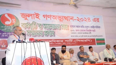 একটি বিশেষ দল গণতান্ত্রিক চর্চাকে ব্যাহত করার ষড়যন্ত্রে লিপ্ত হয়েছে: ডা. রফিক
