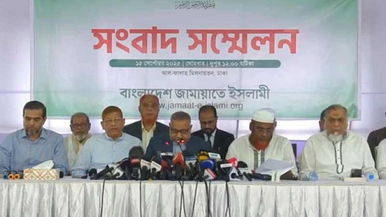 জাতীয় পার্টি নিষিদ্ধসহ ৫ দাবি জামায়াতের, সারা দেশে বিক্ষোভ মিছিলের ঘোষণা