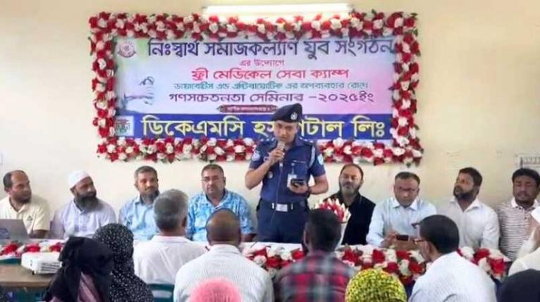 রূপগঞ্জে এন্টিবায়োটিকের অপব্যবহার রোধে সেমিনার