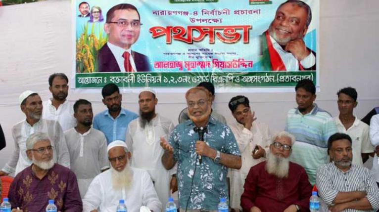 দেশের মানুষ অধীর আগ্রহে অপেক্ষা করছে নির্বাচনের জন্য: গিয়াসউদ্দিন