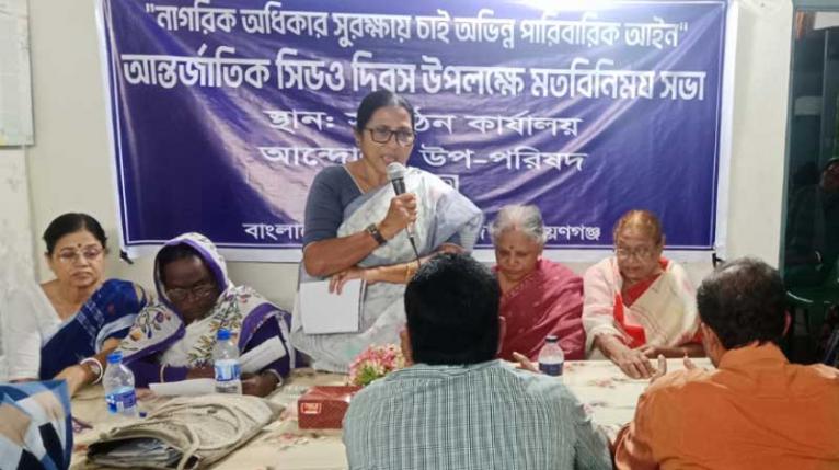 “নাগরিক অধিকার সুরক্ষায় চাই অভিন্ন পারিবারিক আইন”