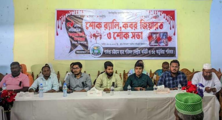 পাকুয়াখালি গণহত্যার বিচারের দাবি পিসিসিপি’র