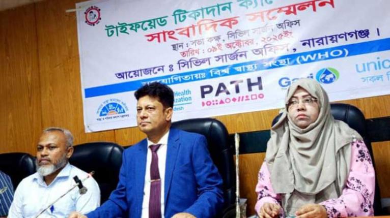 নারায়ণগঞ্জে ৫ লাখ ৮৭ হাজার শিশুকে দেওয়া হবে টাইফয়েড টিকা