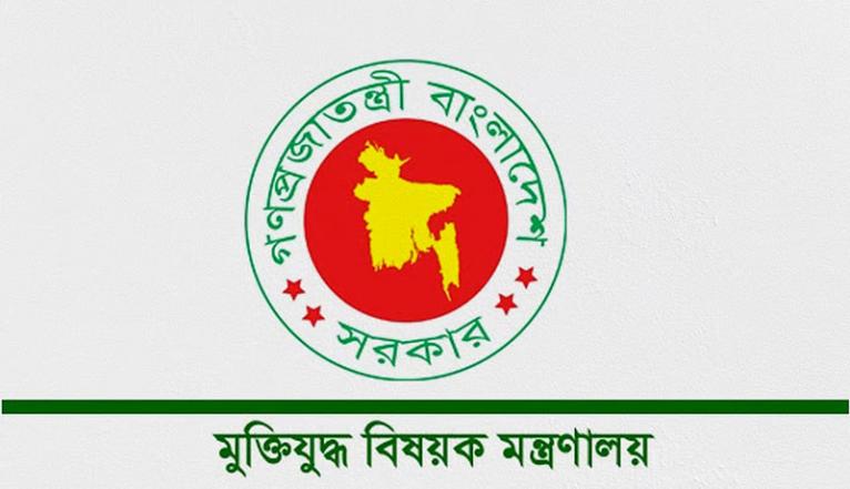 ১২৮ জুলাইযোদ্ধার গেজেট বাতিল