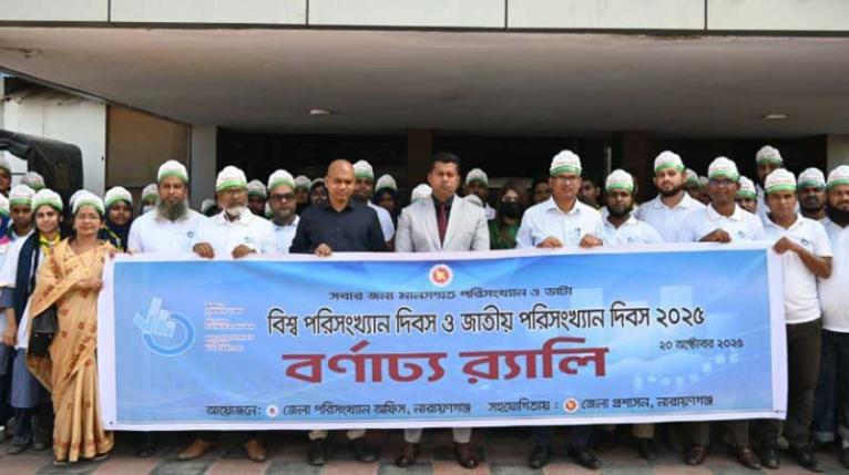 গ্রহণযোগ্য ও মানসম্মত তথ্য তুলে ধরার আহ্বান ডিসির