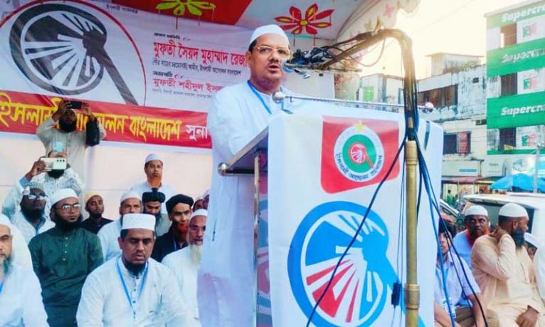 যারা পিআর বোঝে না, তাদের রাজনীতি করার অধিকার নেই : চরমোনাই পীর