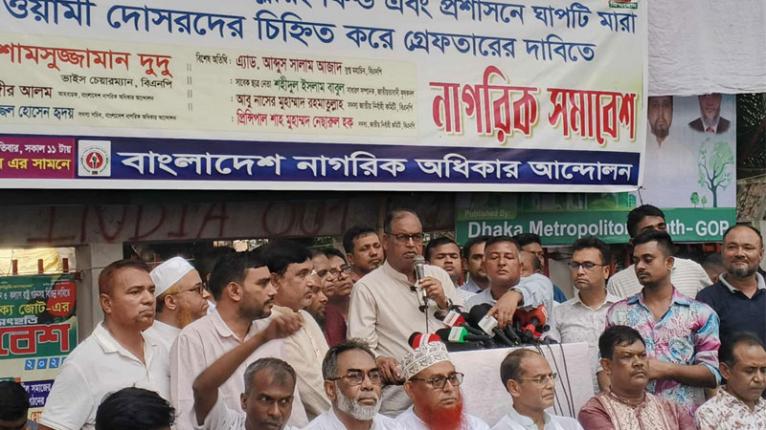 দেশ ও গণতন্ত্রের স্বার্থে ঐক্য ভাঙা যাবে না : দুদু