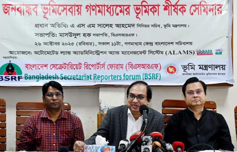 ভূমি মানুষের অস্তিত্বের মূল ভিত্তি : সিনিয়র সচিব