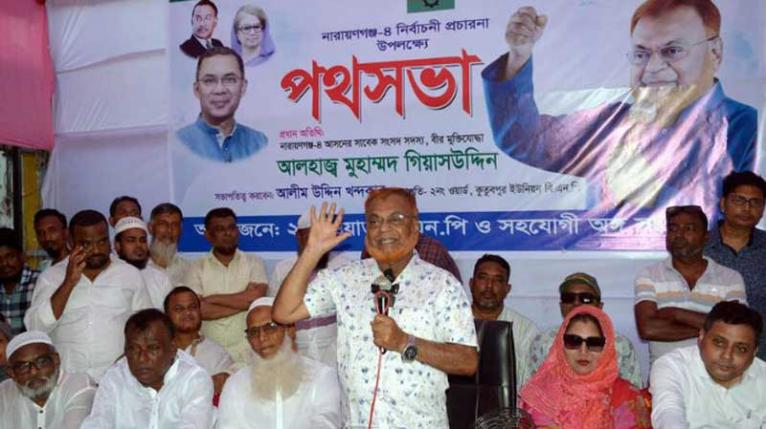 ফতুল্লাকে সিটি কর্পোরেশনের আওতায় আনা হবে: গিয়াসউদ্দিন