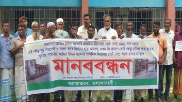 ভোগান্তির আশঙ্কায় জামালপুরে ভোটকেন্দ্র স্থানান্তর বাতিলে মানববন্ধন