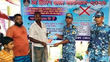 ইলিশ সংরক্ষণে চাঁদপুরে কোস্ট গার্ডের জনসচেতনতামূলক কার্যক্রম
