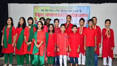 রাজবাড়ীতে বিশ্ব শিশু দিবস পালিত