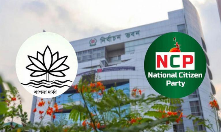 প্রতীক তালিকায় শাপলা না থাকায় এনসিপিকে বরাদ্দ দেওয়া যায়নি : ইসি সচিব