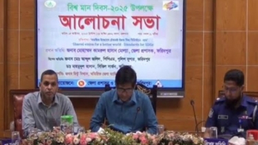 ফরিদপুরে বিশ্ব মান দিবস পালিত