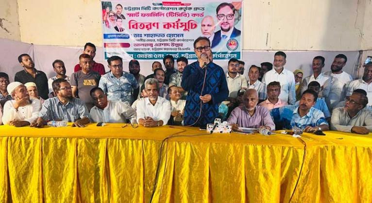 অস্বচ্ছল নাগরিকদের টিসিবির পণ্য প্রাপ্তি নিশ্চিত করতে হবে: চসিক মেয়র