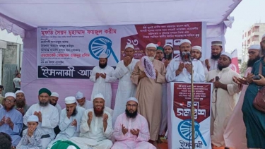 নীতি ও আদর্শভিত্তিক রাষ্ট্র গঠনে ঐক্যের প্রয়োজন : মুফতি ফয়জুল করীম