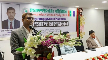 নতুন রাজনৈতিক দল বিইউপি’র আনুষ্ঠানিক আত্মপ্রকাশ