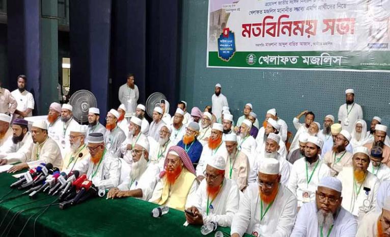 খেলাফত মজলিসের ২৫৬ জন সম্ভাব্য প্রার্থীর তালিকা প্রকাশ