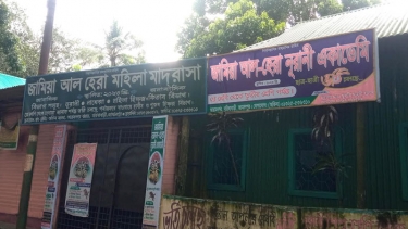 জামালপুরে জামিয়া আল-হেরা মহিলা মাদ্রাসার বার্ষিক প্রতিযোগিতা অনুষ্ঠিত