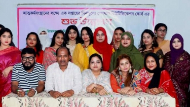 মানব কল্যাণ পরিষদের বিউটিফিকেশন কোর্সের শুভ উদ্বোধন