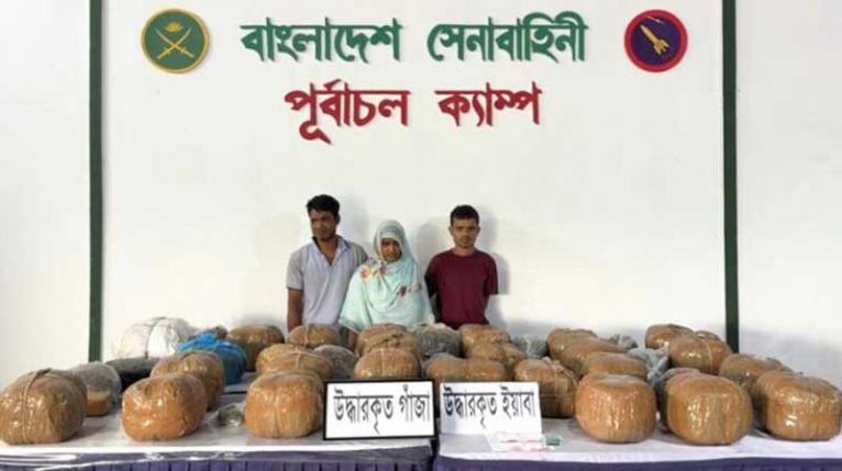 রূপগঞ্জে সেনা অভিযানে গাঁজা ও ইয়াবাসহ ৩ মাদক কারবারি গ্রেপ্তার