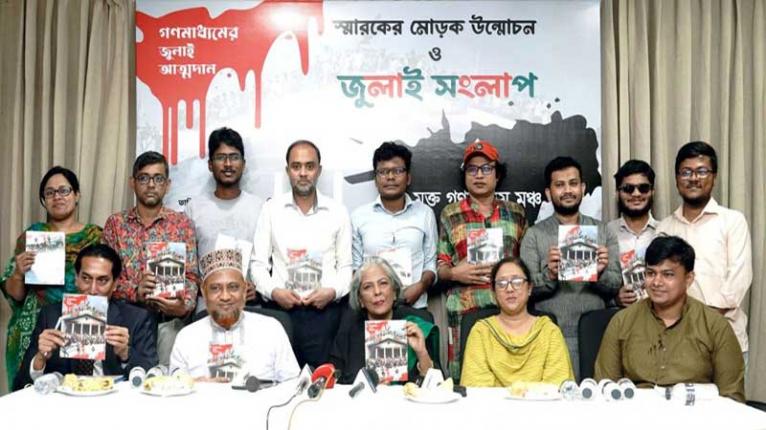 আলোকিত সমাজের স্বপ্নে বিভোর ছিল ৭১ ও চব্বিশের তরুণরা : শারমীন এস মুরশিদ