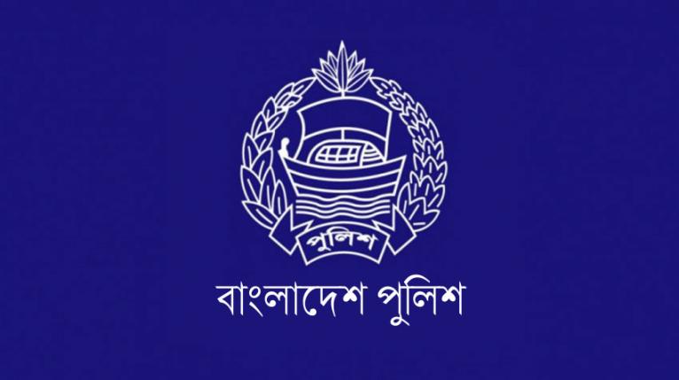 পুলিশের ঊর্ধ্বতন ১৩ কর্মকর্তাকে বদলি