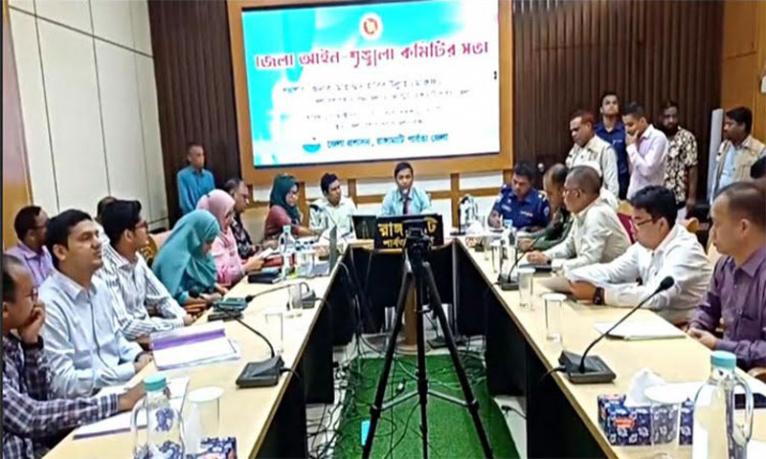 রাঙ্গামাটিতে জেলা আইনশৃঙ্খলা কমিটির সভা অনুষ্ঠিত