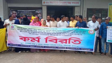 সরিষাবাড়ীতে ৪ দফা দাবিতে স্বাস্থ্য সহকারীদের কর্মবিরতি পালন