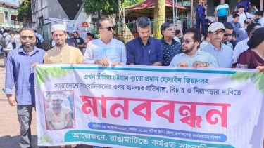 সারাদেশে সাংবাদিকদের ওপর হামলার প্রতিবাদে রাঙ্গামাটিতে মানববন্ধন