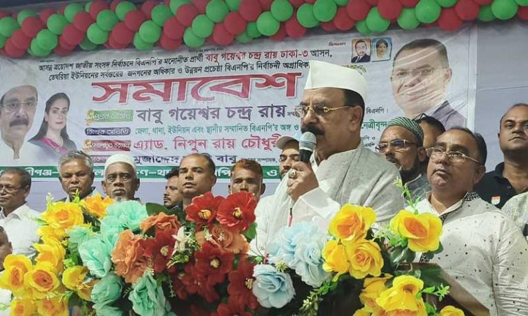 একটি রাজনৈতিক দল ধর্মকে হাতিয়ার বানিয়ে বিভ্রান্তি ছড়াচ্ছে : গয়েশ্বর