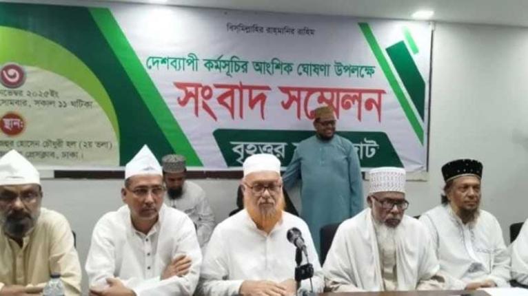 জাতীয় নির্বাচনের দিন গণভোট চায় বৃহত্তর সুন্নি জোট