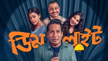 ‘ডিমলাইট’ এ নতুন রূপে মোশাররফ করিম